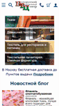 Mobile Screenshot of beltextil.ru